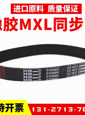 橡胶同步带B475MXL B478MXL B482MXL B500MXL B508MXL皮带