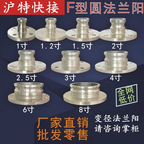 变径卸油口F型法兰阳配法兰阳变径油罐车卸油口法兰盘接头阳公头
