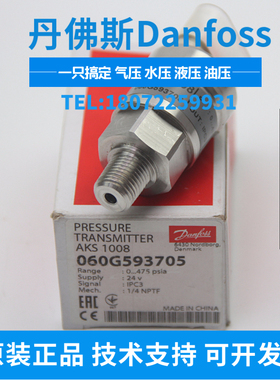 AKS1008 060G593705 丹佛斯DANFOSS X13790348-08 特灵压力变送器