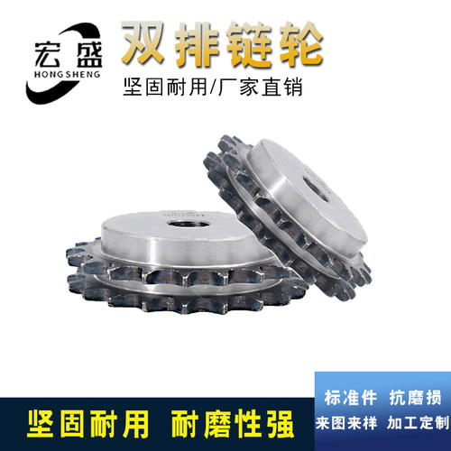 双排链轮 8分/1寸50齿真双排 16A50齿双排链轮 可配双排链条