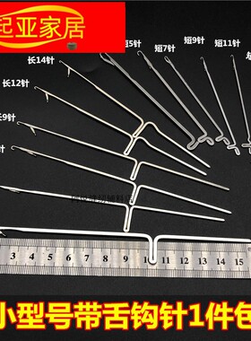 小号带舌钩针编织工具包钩毛衣针毛线修补勾针短毛衣三通包邮