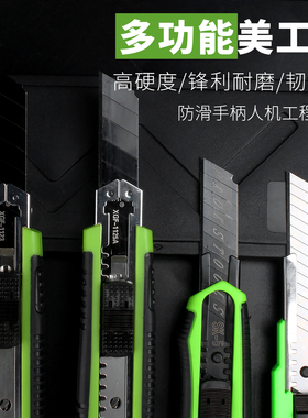 美工刀刀片壁纸刀裁纸墙纸快递开箱刀介刀工具手工美术刀工业刀