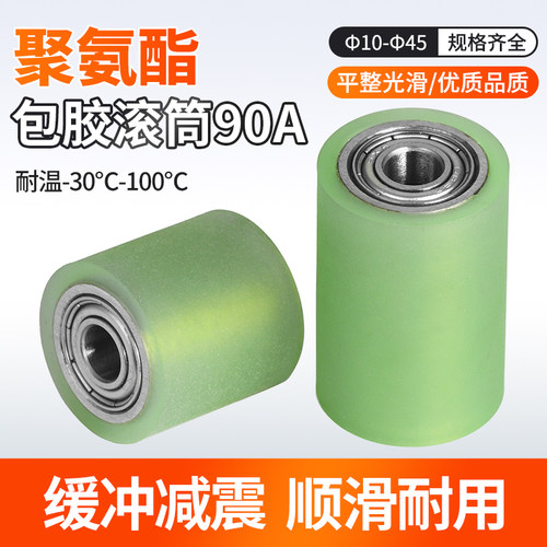 聚氨酯包胶滚轮无动力双轴承包胶滚筒pu10pu20pu25pu30pu35pu40