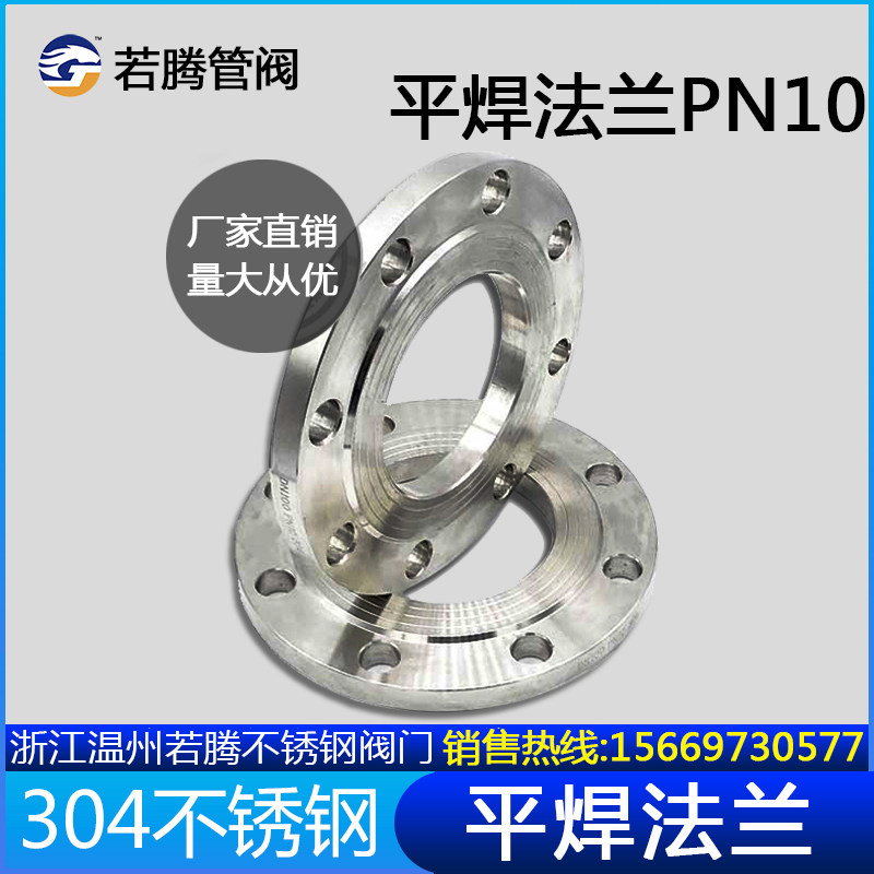 304不锈钢法兰圆钢锻打平焊对焊法兰片PN10焊接法兰片国标法兰盘,橡塑材料及制品,塑料盒/塑料箱/塑料柜,淘宝优惠券,粉丝福利购,淘宝优惠卷