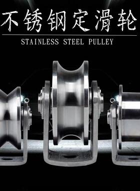 不锈钢轴承滑轮钢丝绳滑轮起重移门承重滑轮u型v型h型槽轨道轮