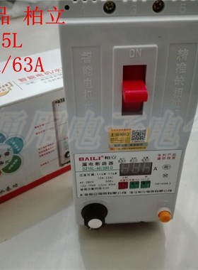上海柏立DZ15D DZ15L40A 63A100A缺相保护器漏电断路器可调潜水泵