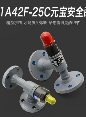 J1A42F-25C元宝全启安全阀氨氟制冷系统用大连国立元宝法兰安全阀