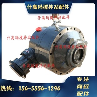 三一 3方 中联搅拌站力克减速机总成M310M311M510M511齿轮减速机2