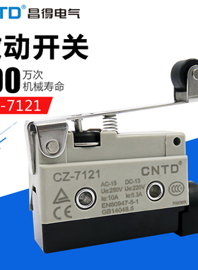 昌得CNTD限位行程微动开关CZ-7121银触头自复位TZ-7121 AZ-7121