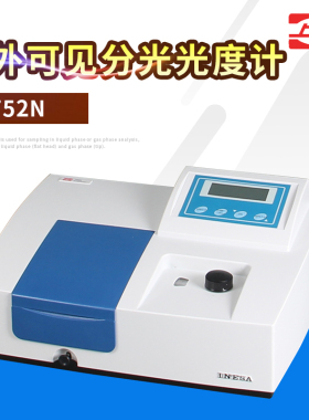 上海精科上海仪电752N/754N紫外可见分光光度计实验室光谱分析仪