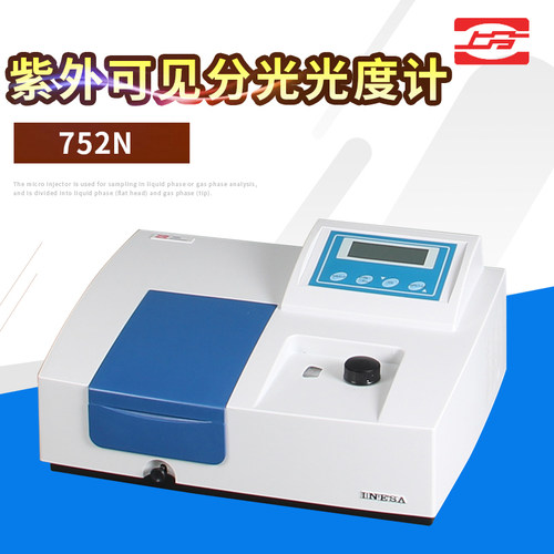 上海精科上海仪电752N/754N紫外可见分光光度计实验室光谱分析仪