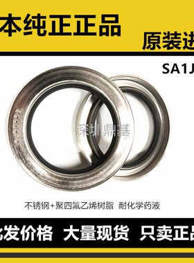 进口日本NOK不锈钢油封GJ4581H GJ4624J GJ4713H GJ4795G GJ4983G