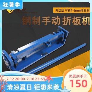 集兴牌小型折板机折板机 小型 手动手动折板机折边机 铝板铜板