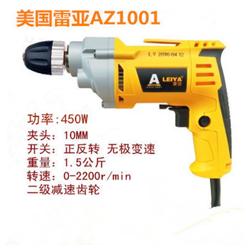 美国雷亚电动工具进口手枪电钻10/13mm电动螺丝刀电批AZ101包邮