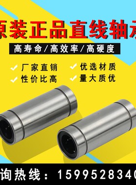 加长线性直线轴承LML6 8 10 12 13 16 20 25 30 35 40 50 60UU