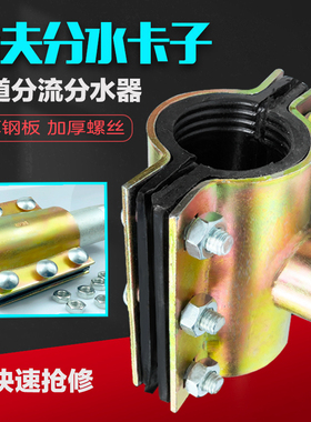 钢板哈夫节 抢修器三通 哈弗接分水器 变径分水三通 补漏快接三通