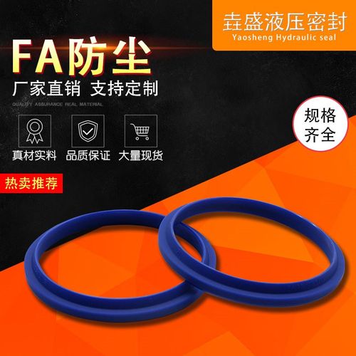 油缸油封 FA防尘密封圈20X28X5/9 105*121*7/13 轴用防尘密封圈