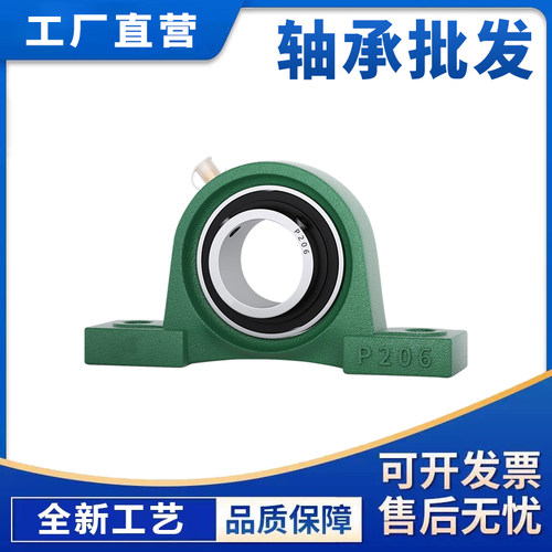 外球面轴承带座立式轴承座UCP201P202P203P204P205P206P207固定座