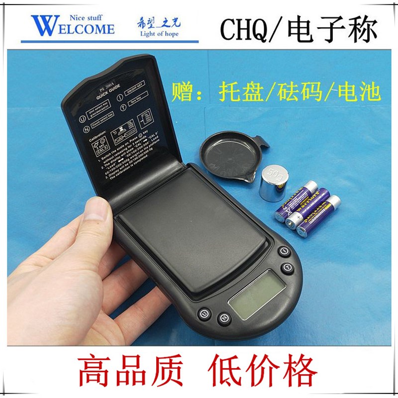 称黄金利器/200g/0.01g CHQ精密 手掌秤/ 珠宝秤/ 口袋秤 电子称