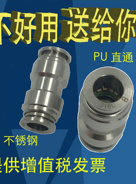 316L不锈钢快插接头PU耐高温腐蚀酸碱SSU04681直通二通插气管快速