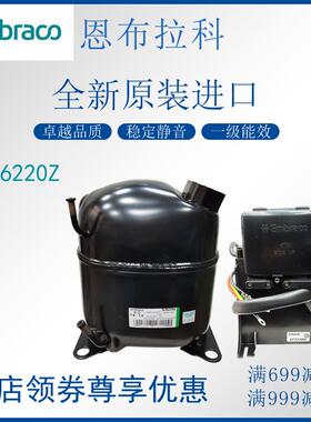 恩布拉科embraco压缩机NJ6220Z冷柜冰箱展示柜制冷活塞式风幕柜
