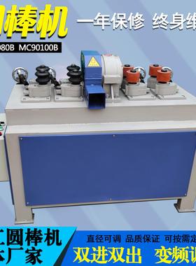 圆棒机 刨圆防腐木椽子大型车圆机圆木棒机 9080B木工机械圆棒机