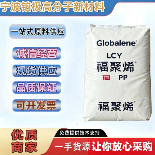 PP李长荣颗粒 ST868M ST757M高抗冲塑胶原料耐老化超高透明聚丙烯