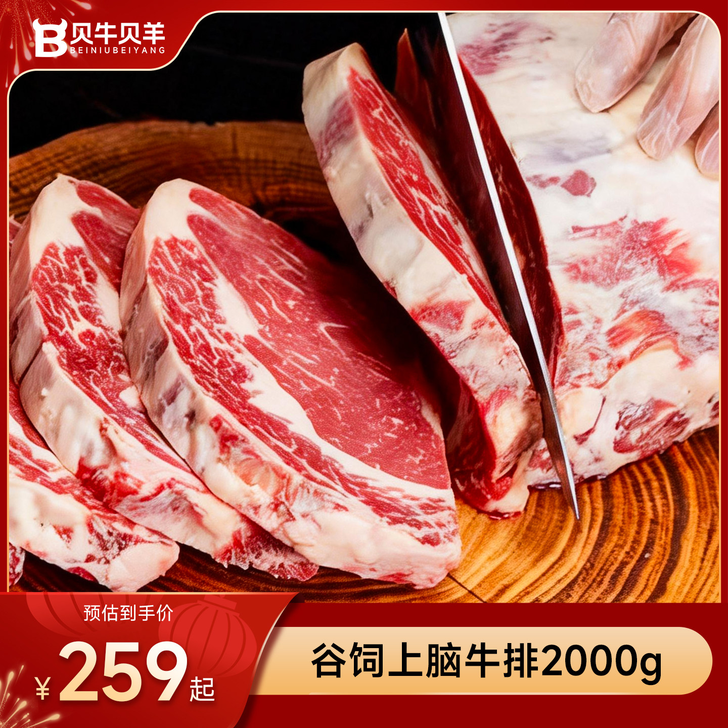 【官方直播】原切牛排谷饲雪花厚切上脑牛肉儿童牛扒官方旗舰店