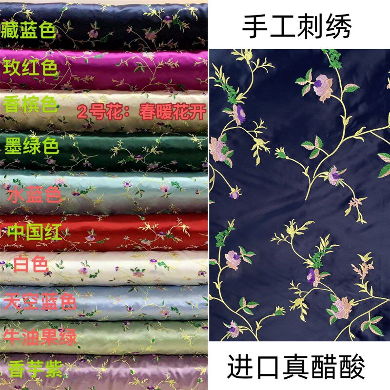 春暖花开 重磅真醋酸满幅绣-丝绣-手工绣花真丝面料 中式服装布料