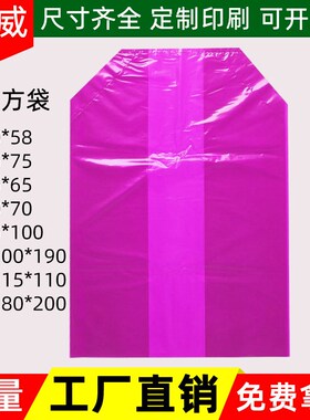 工厂直供纸箱防尘内衬塑料粉红色方底袋大H号透明pe四方袋印刷log