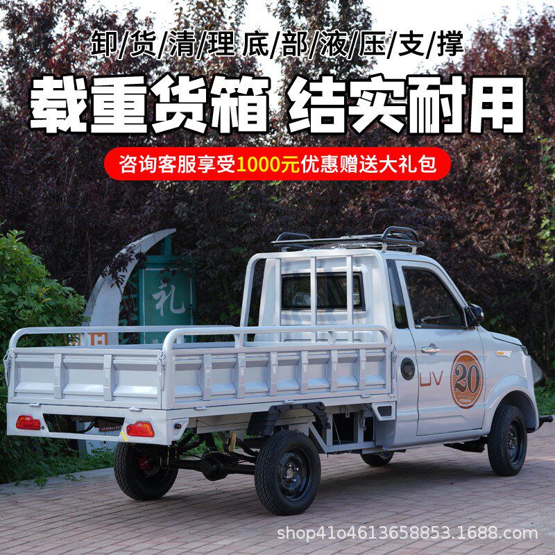 低速四轮电动g货车油电两用四轮车皮卡车快递车小四轮箱货车拉货