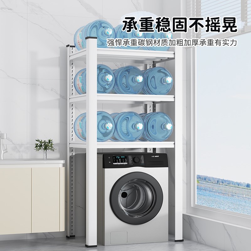 洗衣机上方置物架落地盆子收纳架浴室架子卫N生间收纳柜洗漱整理