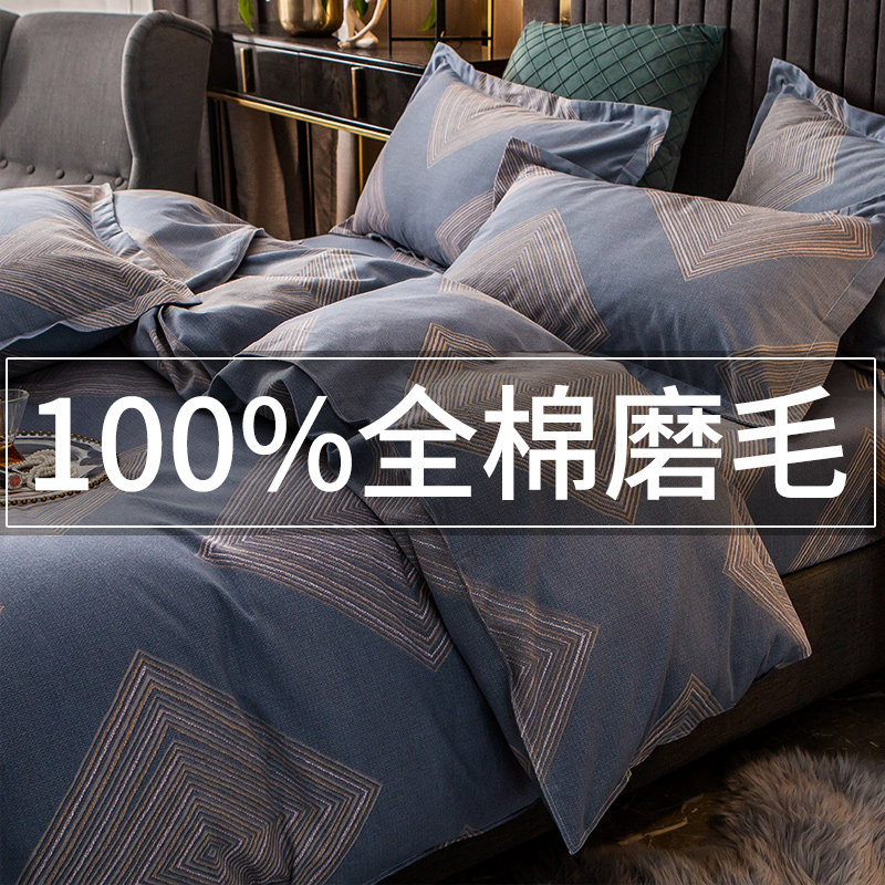 磨毛四件套全棉100床单加厚被F套秋冬床上三件套床品套件4