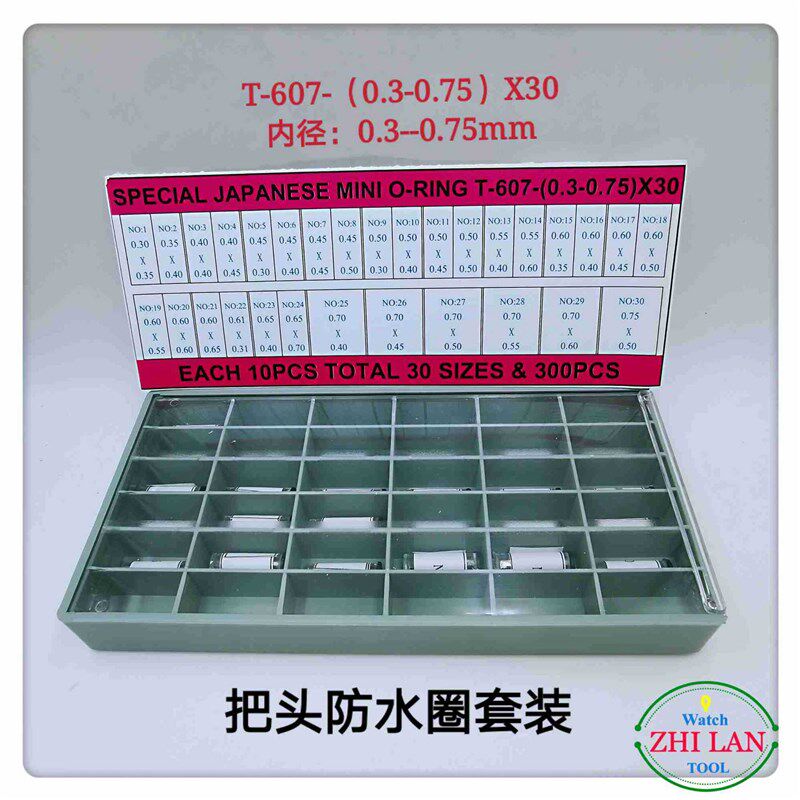 手表配件/ 手表把头防水圈套装 /T-607 K型黑色把头 防水圈套