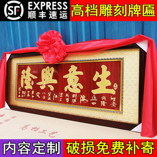 开业牌匾生意兴隆实木p框开业礼品开张贺匾额定制木雕刻匾牌挂壁