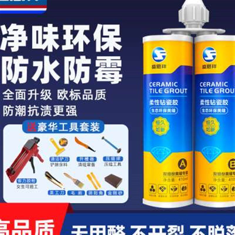 美缝剂瓷砖地砖墙砖瓷缝剂卫生B间防水防霉填缝剂美缝胶银灰色