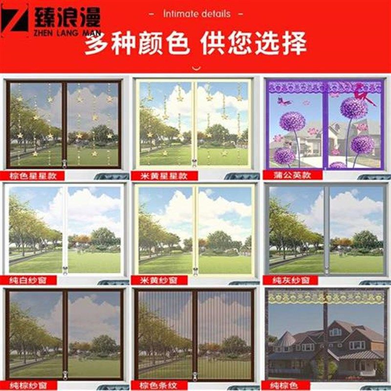 农村木门防蚊门帘防蚊p纱窗纱网家用自装免打孔窗户门帘沙窗自粘