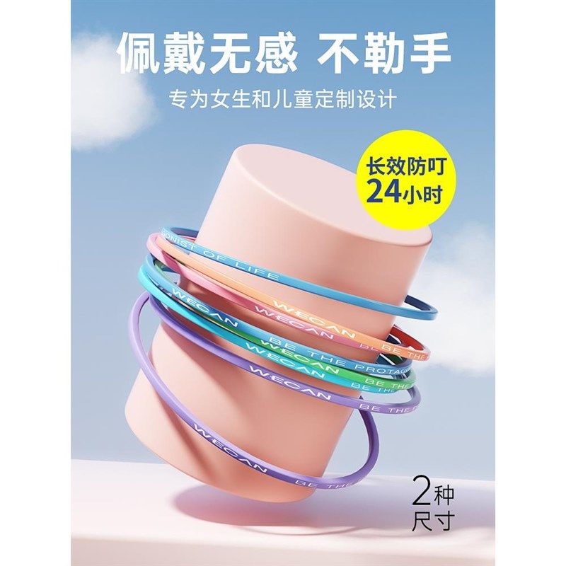驱蚊防蚊手环成人女生颜值叮咬神器随F身夏天女生儿童蚊子虫手环