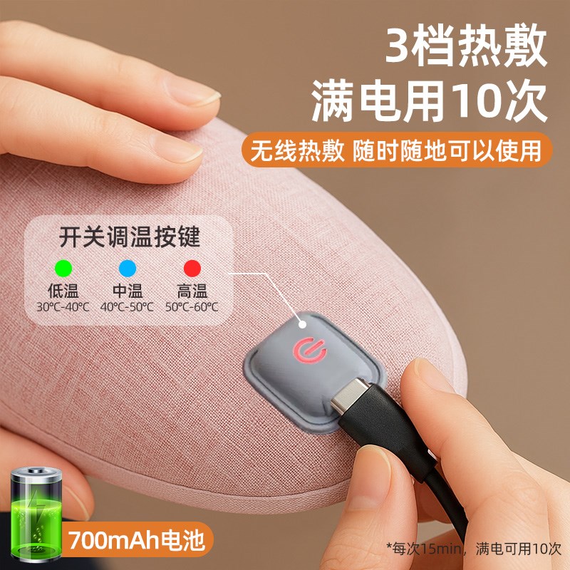 加热眼罩热敷充电款无线充x电便携式蒸汽热敷缓解眼干涩眼罩