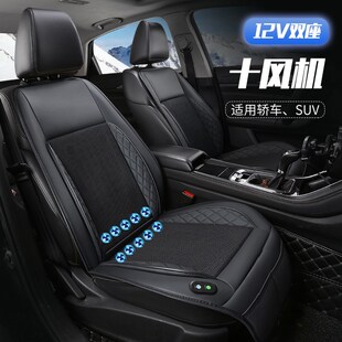 2023年新款夏季汽车通v风坐垫制冷座椅垫夏天单片风扇凉垫