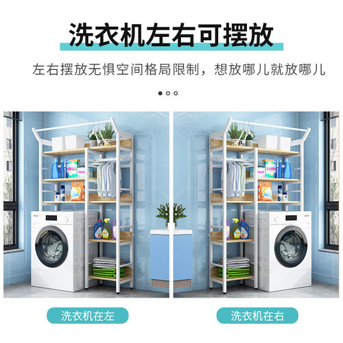 多功能洗衣机g置物架滚筒翻盖洗衣机上方架子卫生间阳台落地收纳