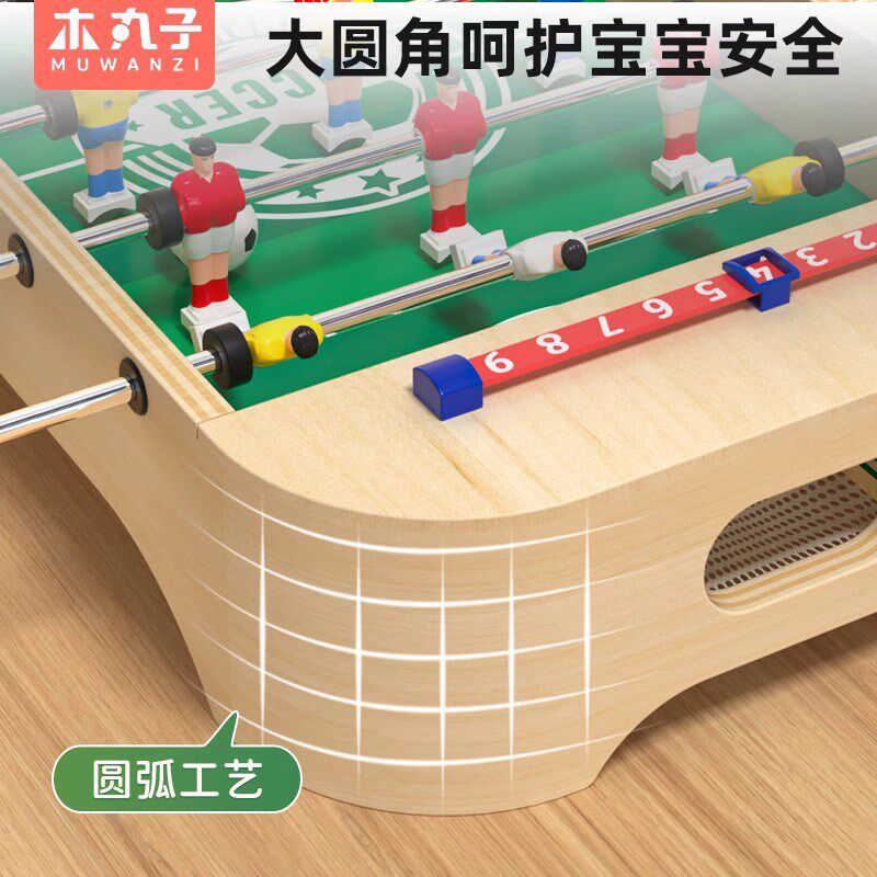 儿童桌上足d球益智玩具积木木制多功能棋桌面足球对战男孩女孩礼