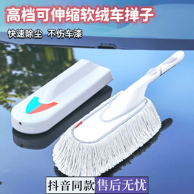 新款汽车a除尘掸子拖把带蜡擦车神器可伸缩清洁工具方