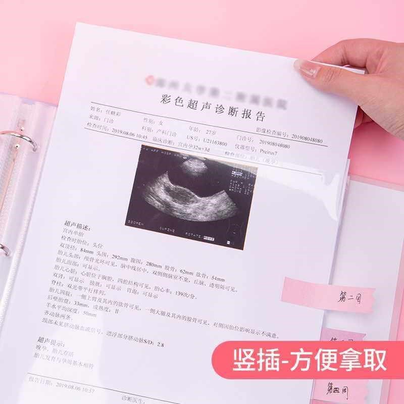 孕检资料文件夹产检收纳册孕x期孕妇孕妈妈怀孕检查单报告单档案