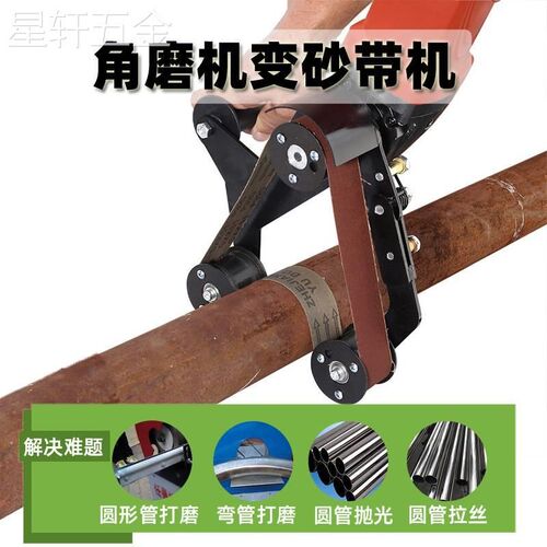 角磨机改装砂带机大型电动不锈钢C圆管抛光机拉丝机打磨机除锈机