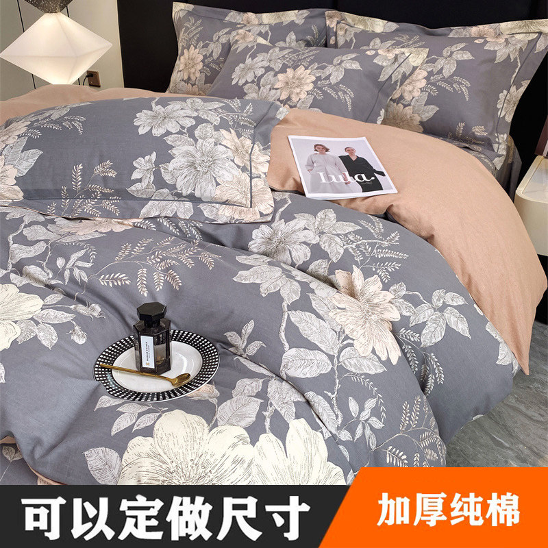 加厚全棉磨毛四件n套定制订做尺寸床单被套单双人被罩三件套