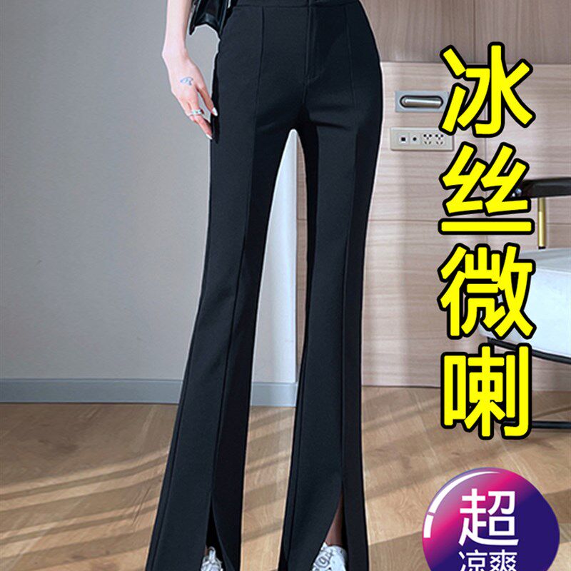 黑色微喇叭裤女夏薄款冰丝阔腿裤高腰宽松显瘦休闲拖地开叉西装裤