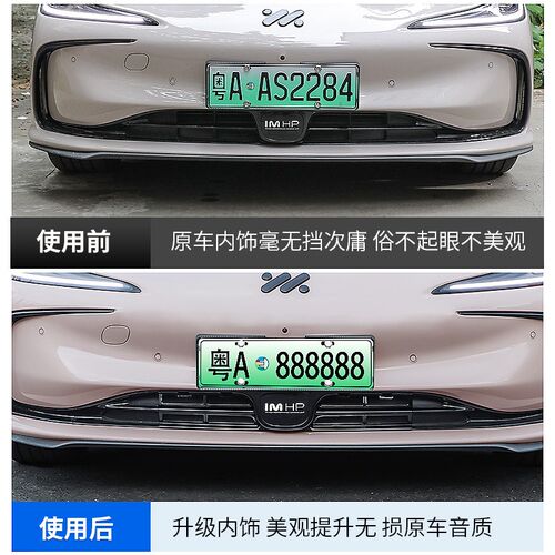 智己L6防虫网i前中网进气口防尘卡扣快拆保护套配件用品改装饰