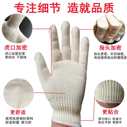 劳保手套工作尼h龙手套 工人劳动干活棉线手套耐磨加厚防护纱手套