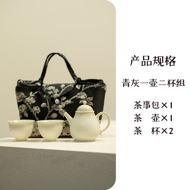 草木灰旅b行茶具套装陶瓷茶壶茶杯收纳包装户外便携功夫茶具